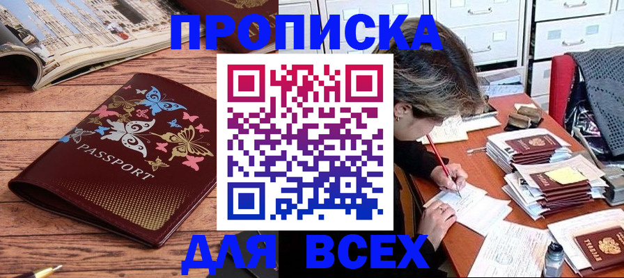 регистрация в Миньяре